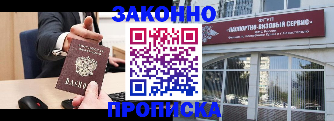 временная регистрация собственник в Брянске