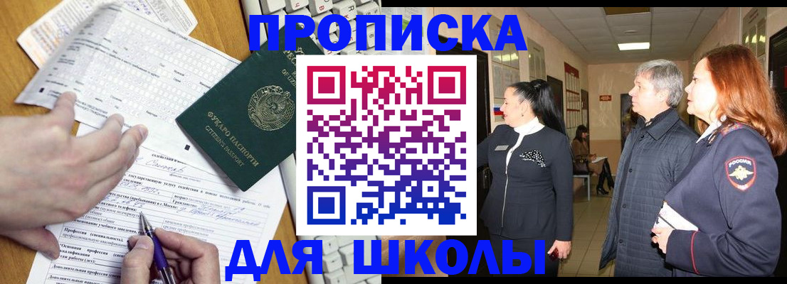 прописка для кредита в Брянске